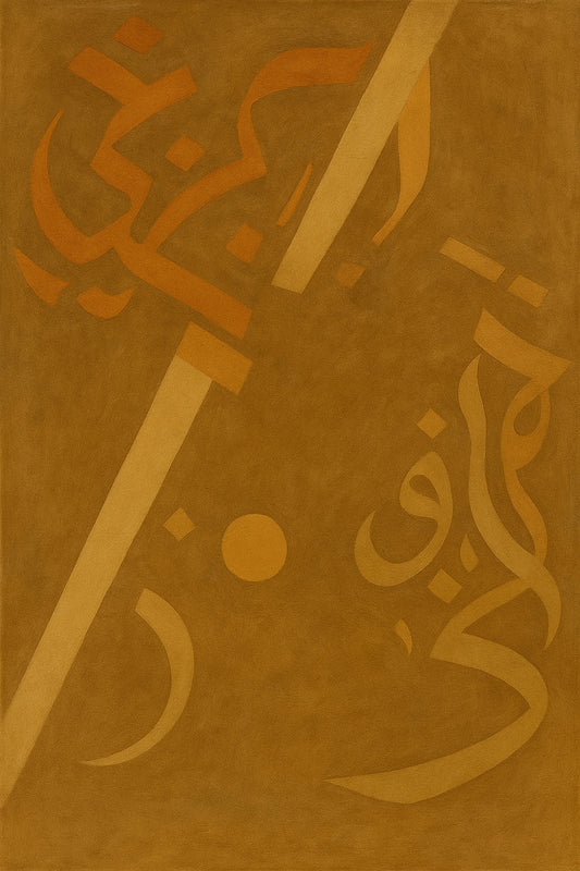 Ochre Rhythm Modern Emotion